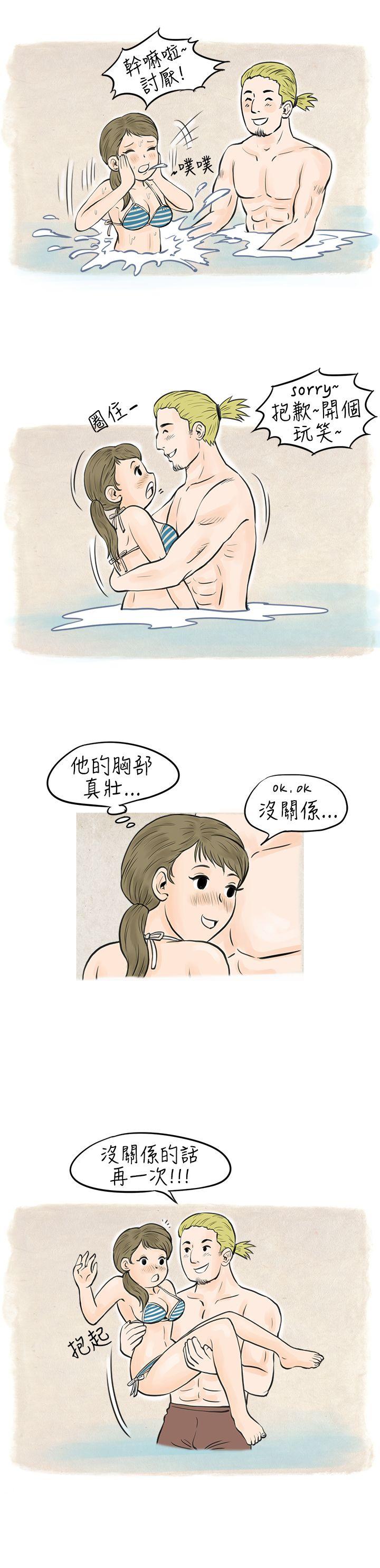 韩国污漫画 秘密Story 在梨泰院游泳池中的小故事(下) 3
