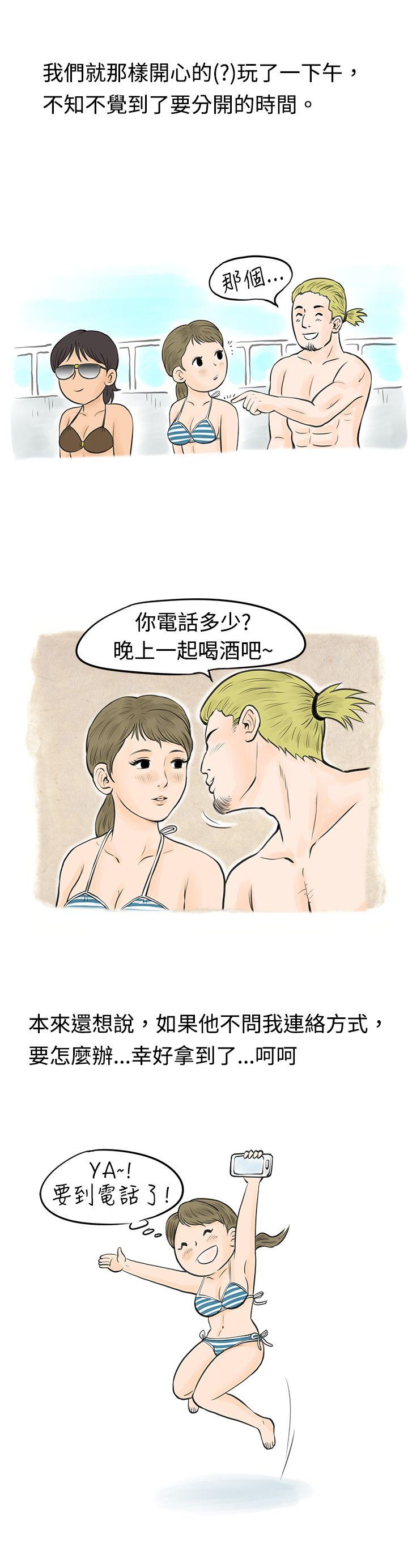韩国污漫画 秘密Story 在梨泰院游泳池中的小故事(下) 4