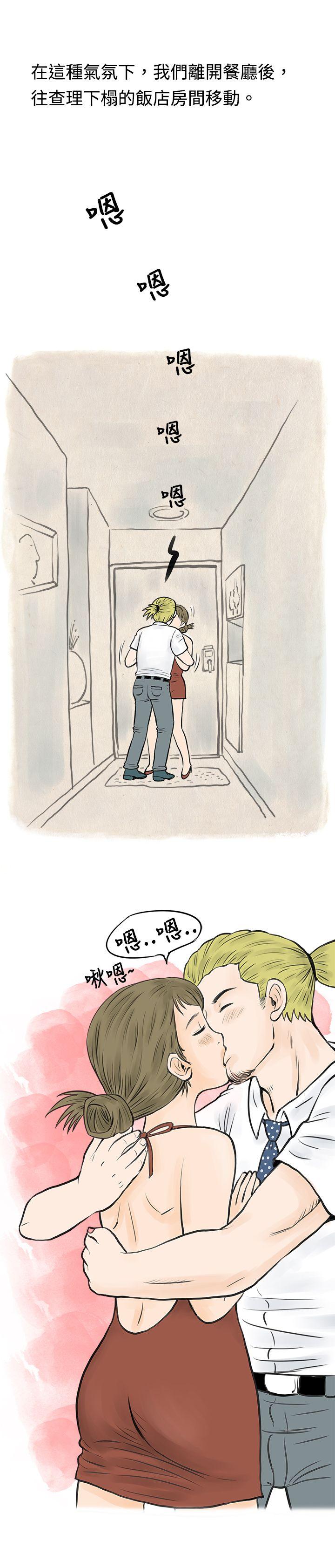 韩国污漫画 秘密Story 在梨泰院游泳池中的小故事(下) 8