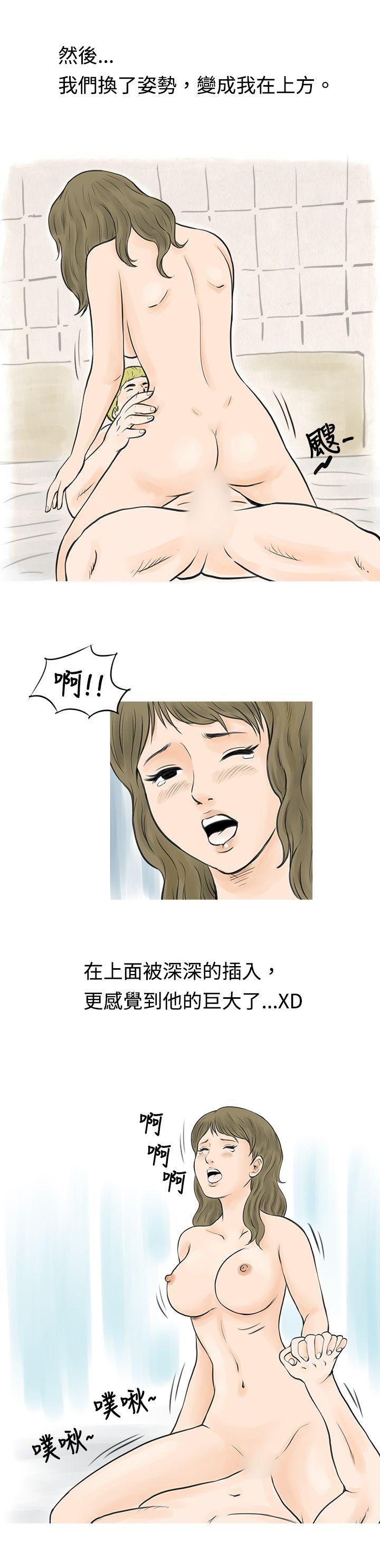 韩国污漫画 秘密Story 在梨泰院游泳池中的小故事(下) 11