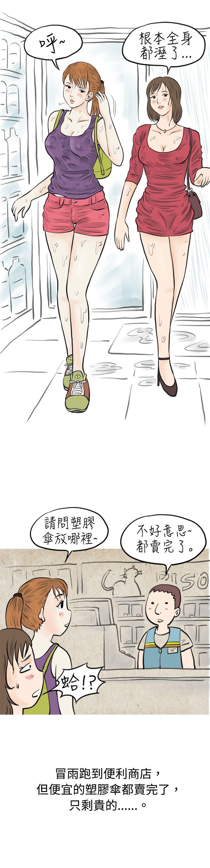 秘密Story  在弘大夜店的豔遇故事(上) 漫画图片7.jpg