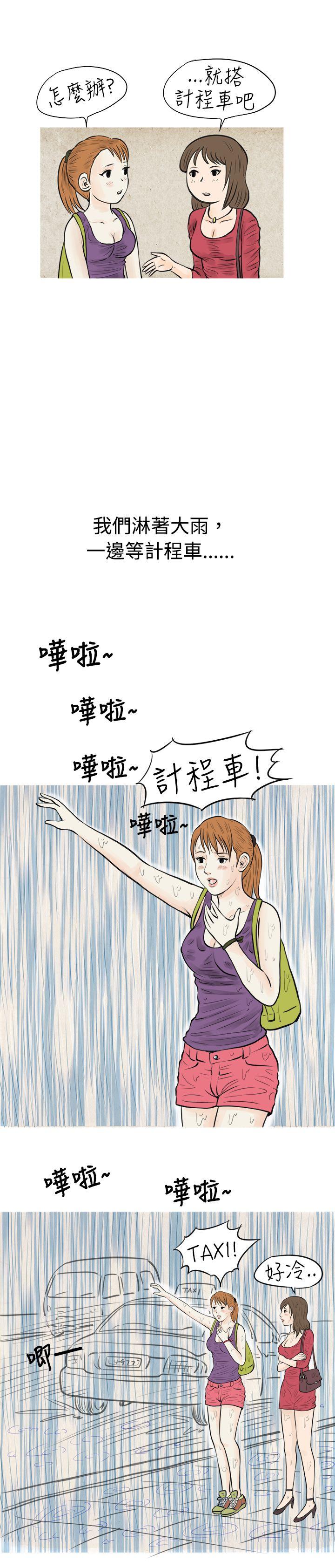 韩国污漫画 秘密Story 在弘大夜店的豔遇故事(上) 8