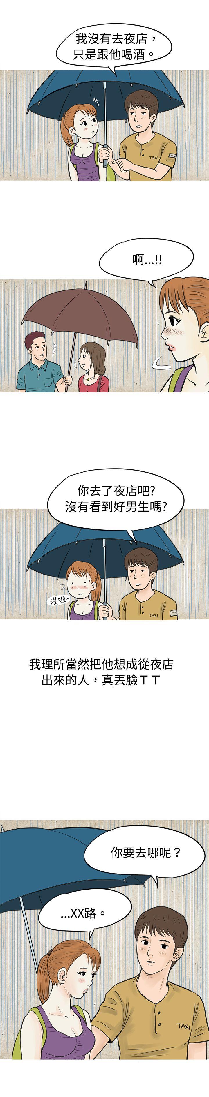 秘密Story  在弘大夜店的豔遇故事(上) 漫画图片11.jpg