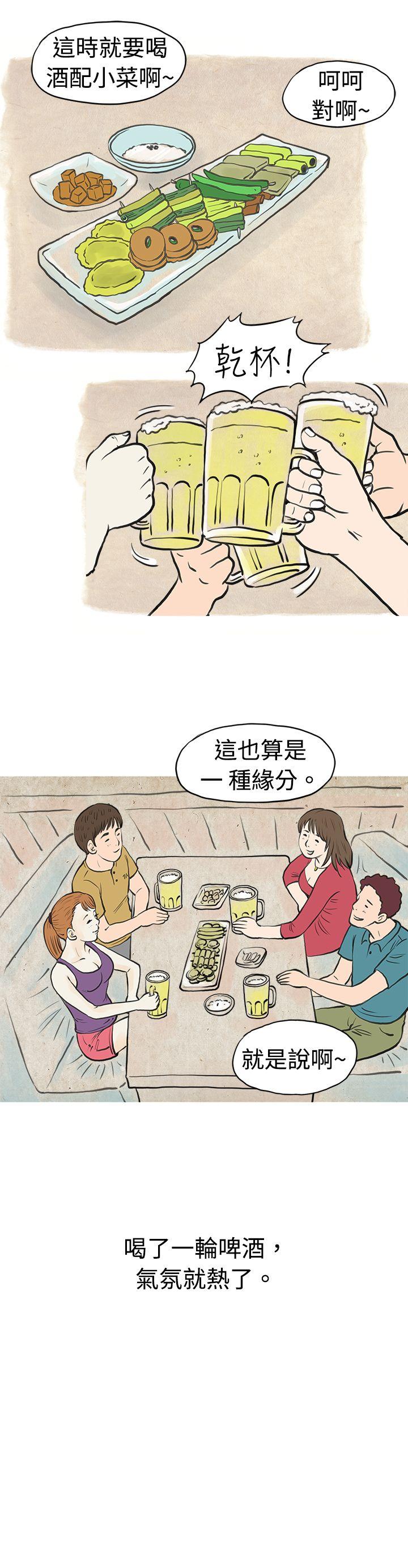 秘密Story  在弘大夜店的豔遇故事(下) 漫画图片2.jpg