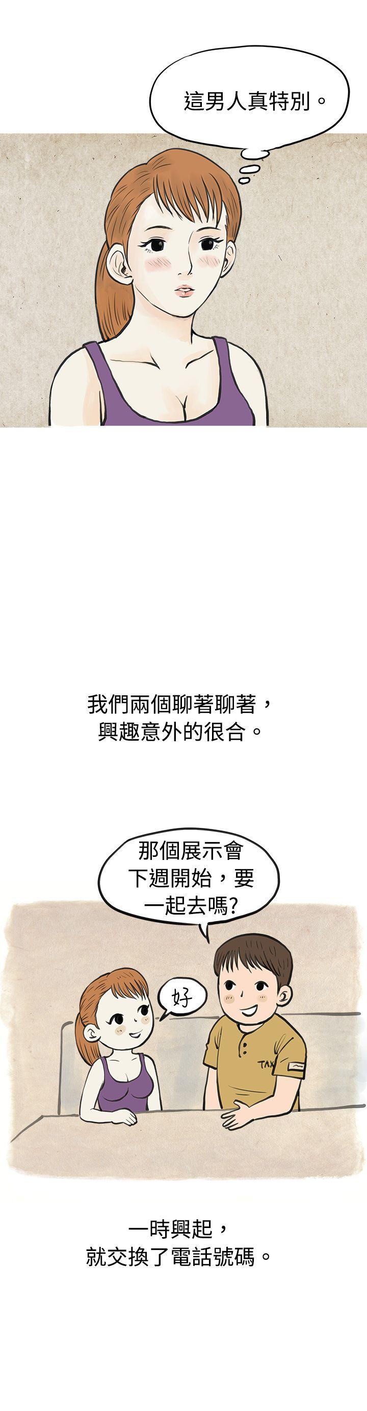 秘密Story  在弘大夜店的豔遇故事(下) 漫画图片5.jpg