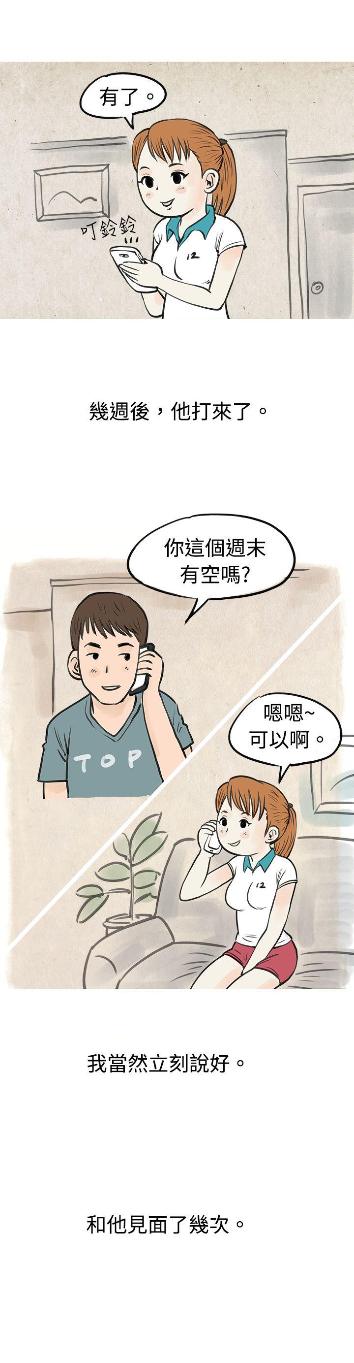 秘密Story  在弘大夜店的豔遇故事(下) 漫画图片7.jpg