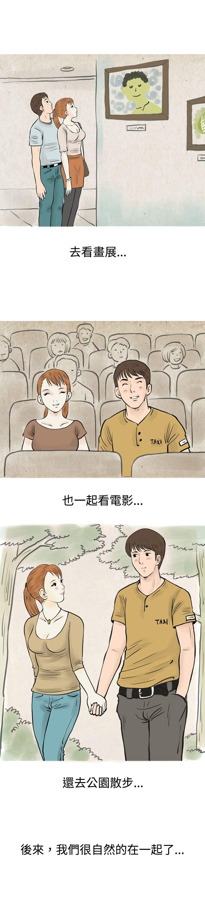 秘密Story  在弘大夜店的豔遇故事(下) 漫画图片8.jpg