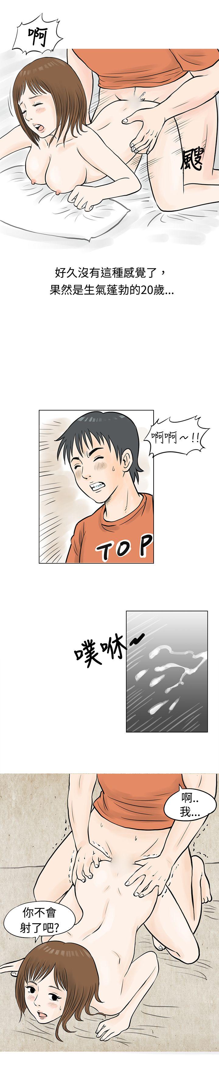 秘密Story  遇见小一轮的年下男（下） 漫画图片2.jpg