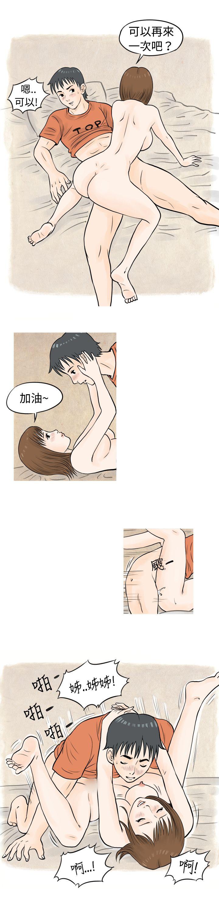 秘密Story  遇见小一轮的年下男（下） 漫画图片4.jpg