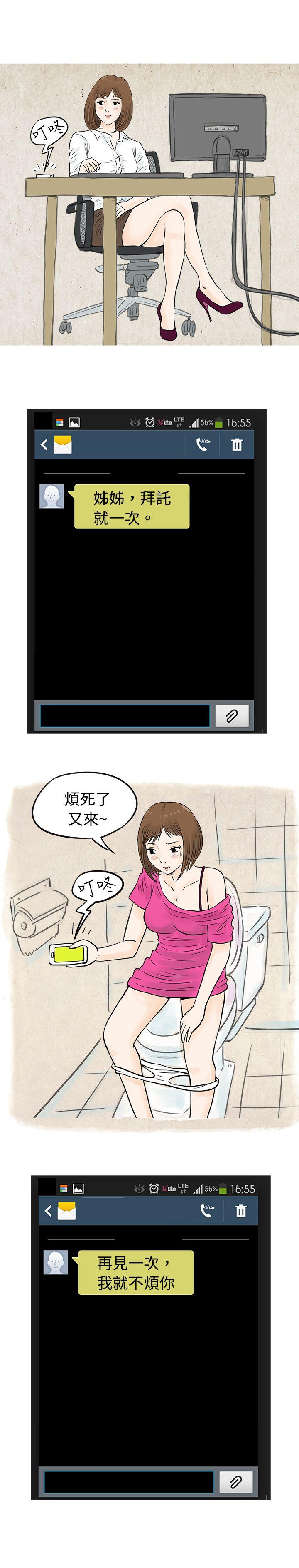 秘密Story  遇见小一轮的年下男（下） 漫画图片10.jpg