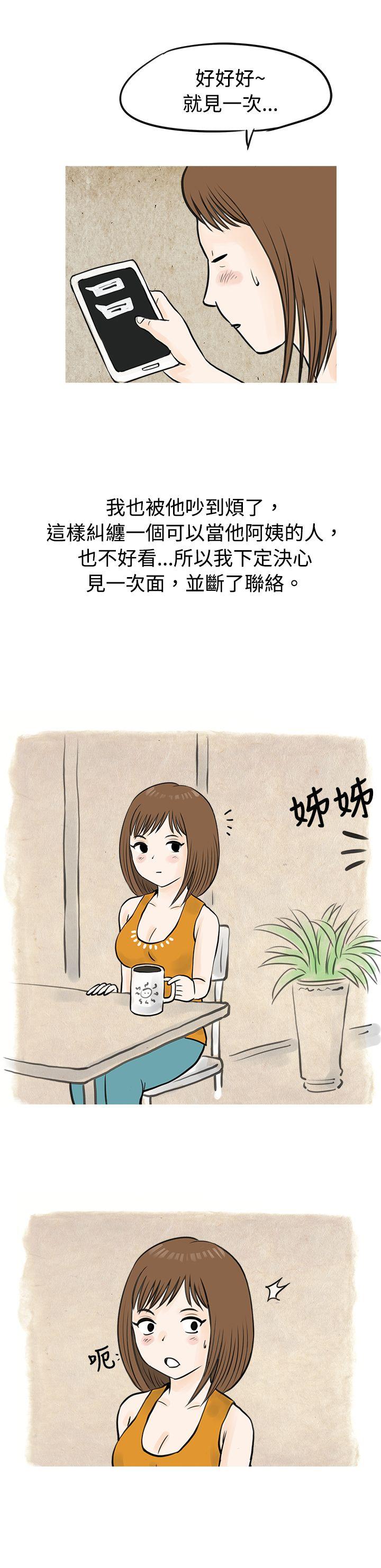 秘密Story  遇见小一轮的年下男（下） 漫画图片11.jpg