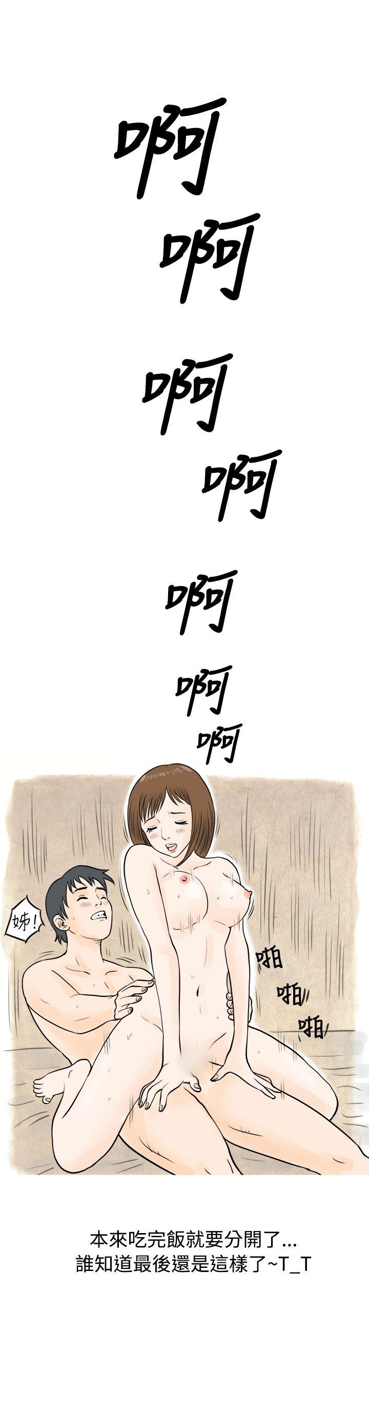 秘密Story  遇见小一轮的年下男（下） 漫画图片13.jpg