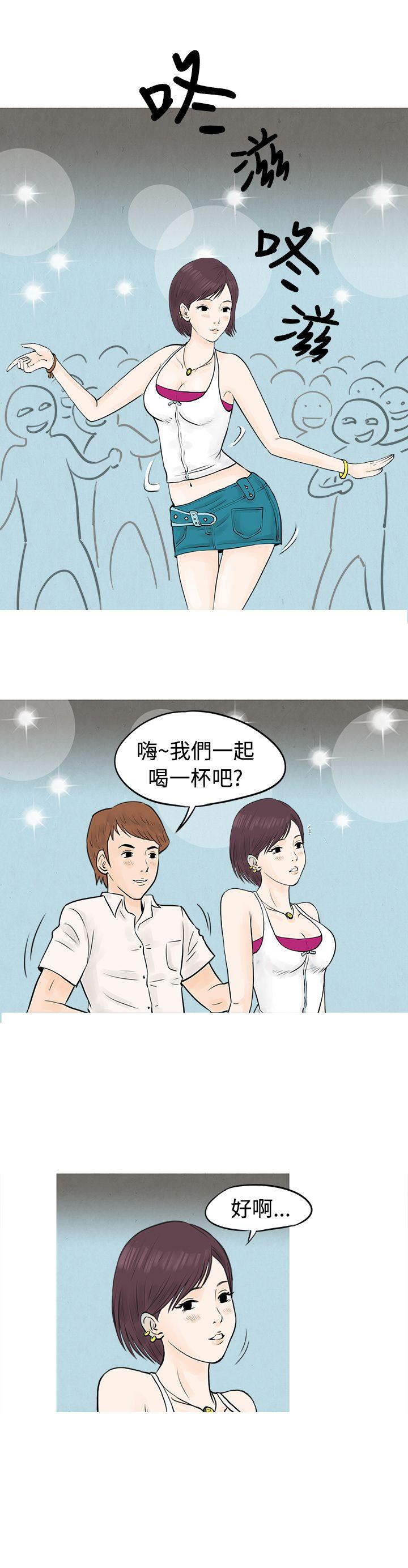 秘密Story  到健身房解决需求(上) 漫画图片5.jpg