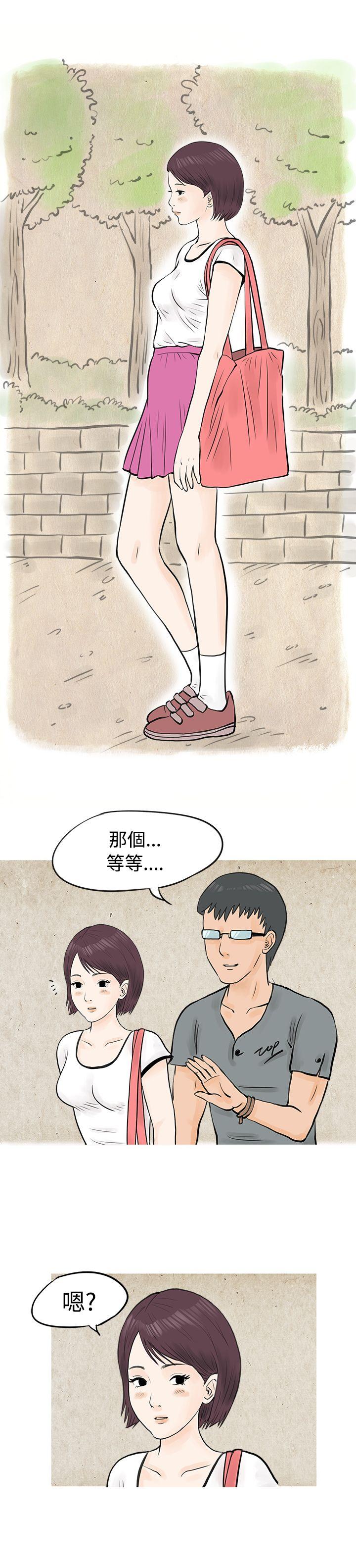 秘密Story  到健身房解决需求(上) 漫画图片7.jpg