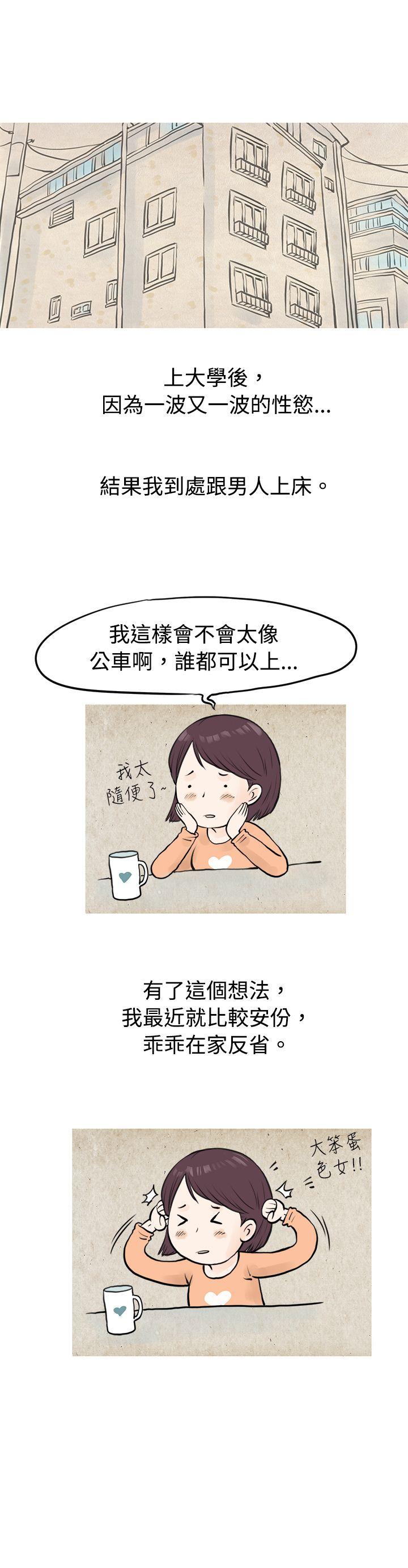 秘密Story  到健身房解决需求(上) 漫画图片9.jpg