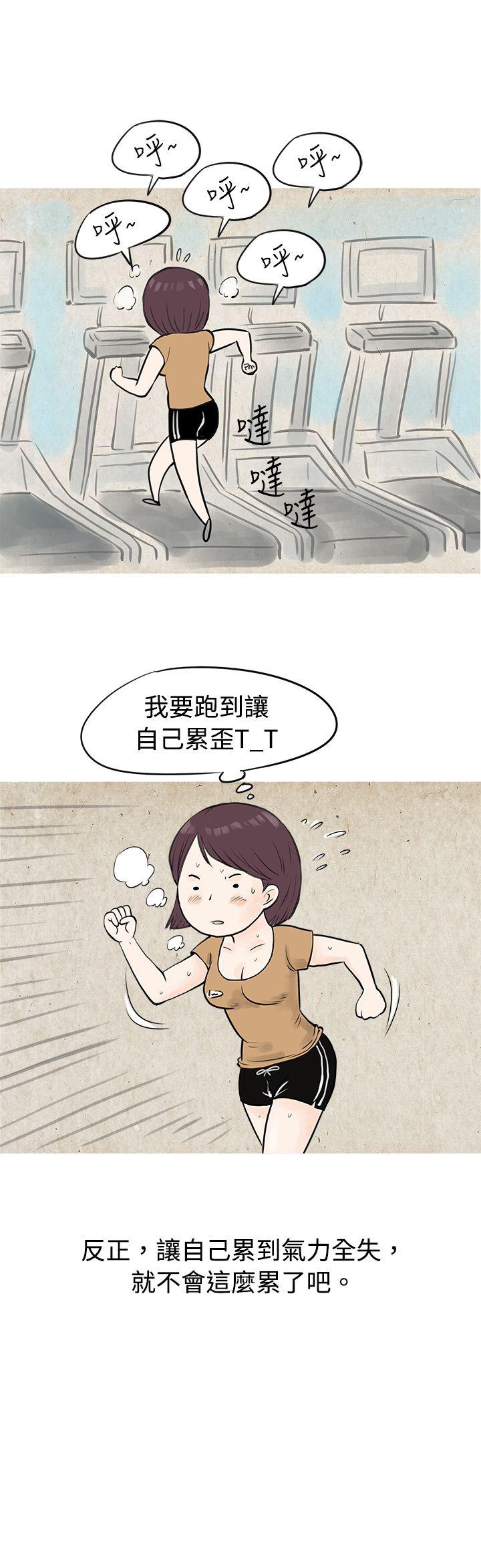 韩国污漫画 秘密Story 到健身房解决需求(上) 12