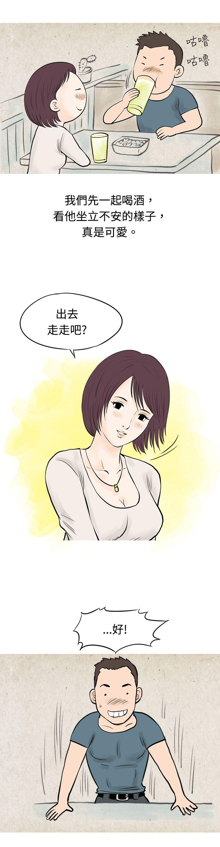 韩国污漫画 秘密Story 到健身房解决需求(下) 7