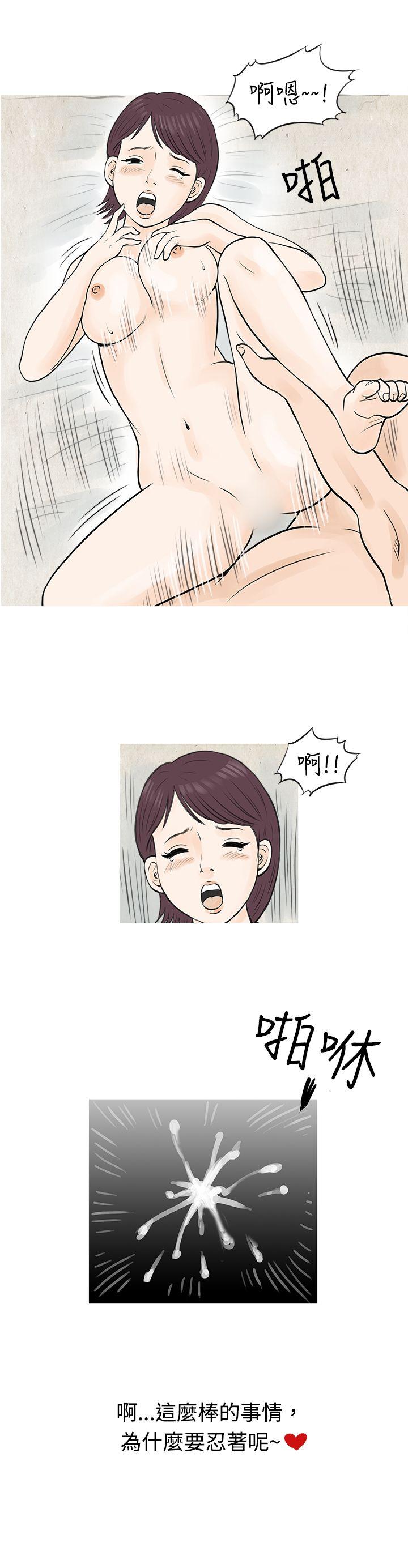 韩国污漫画 秘密Story 到健身房解决需求(下) 12
