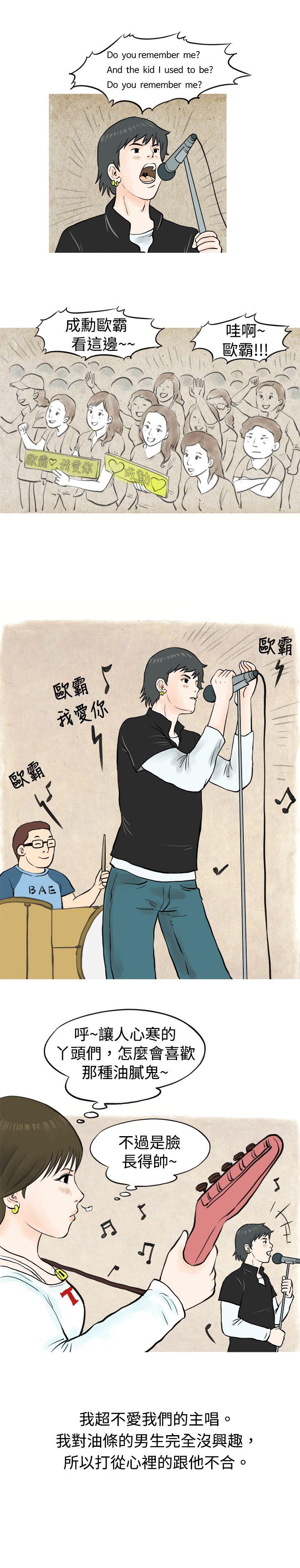 秘密Story  发生在热音社的小故事(上) 漫画图片2.jpg