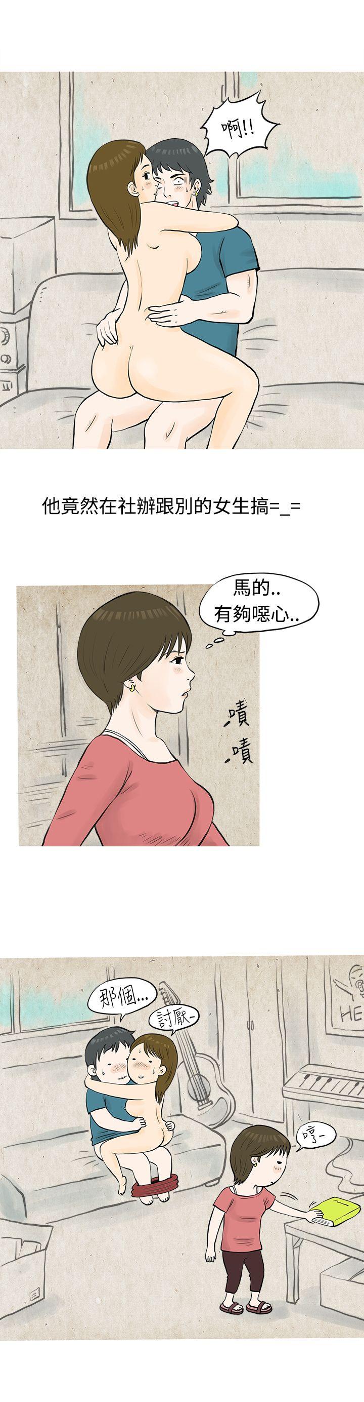 韩国污漫画 秘密Story 发生在热音社的小故事(上) 4