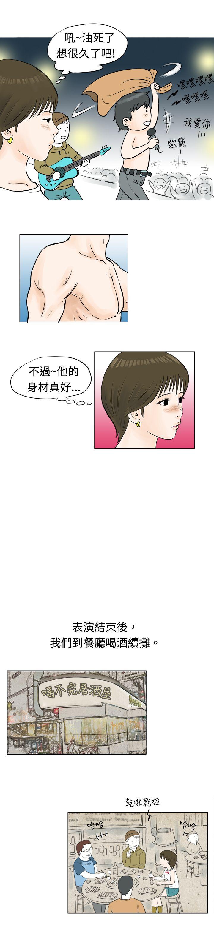 秘密Story  发生在热音社的小故事(上) 漫画图片9.jpg