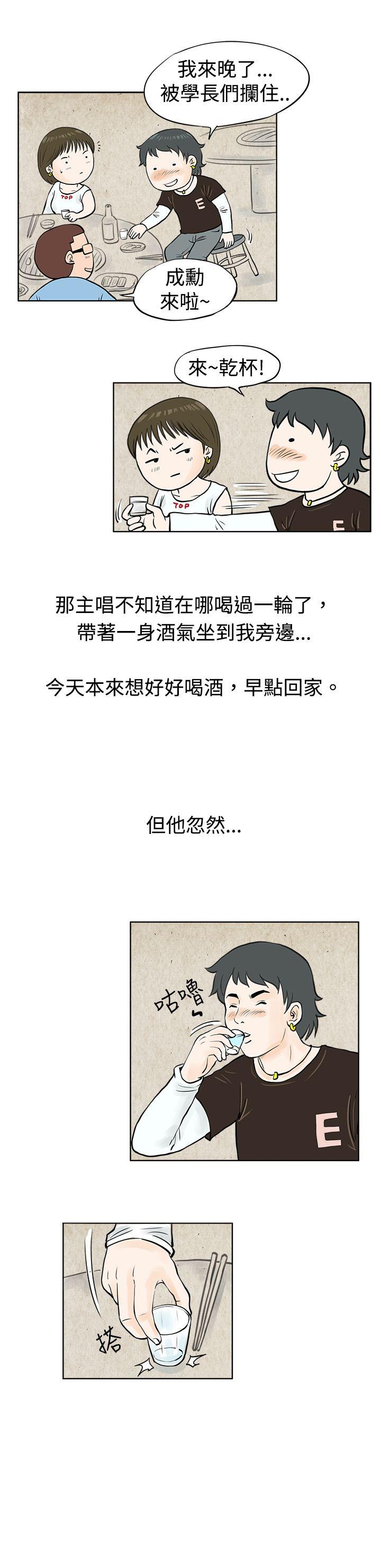 韩国污漫画 秘密Story 发生在热音社的小故事(上) 10