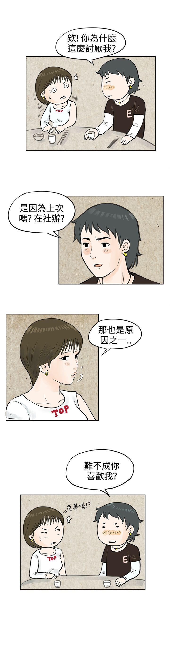 秘密Story  发生在热音社的小故事(上) 漫画图片11.jpg