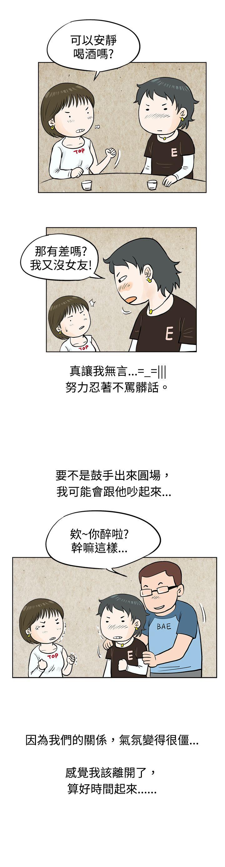 韩国污漫画 秘密Story 发生在热音社的小故事(上) 12