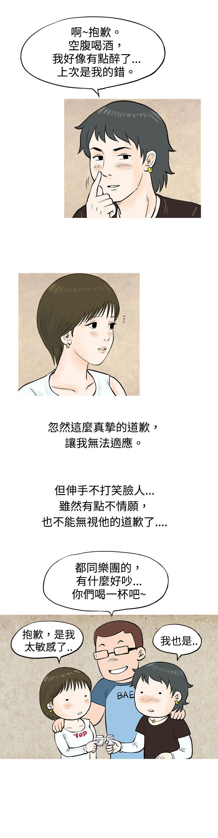 韩国污漫画 秘密Story 发生在热音社的小故事(上) 13