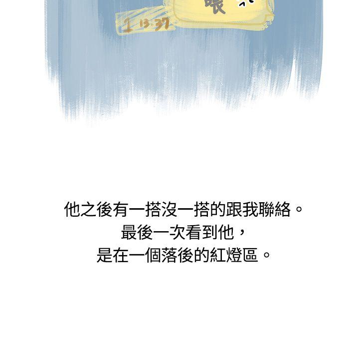 秘密Story  遇到史上最烂的无赖(下) 漫画图片15.jpg