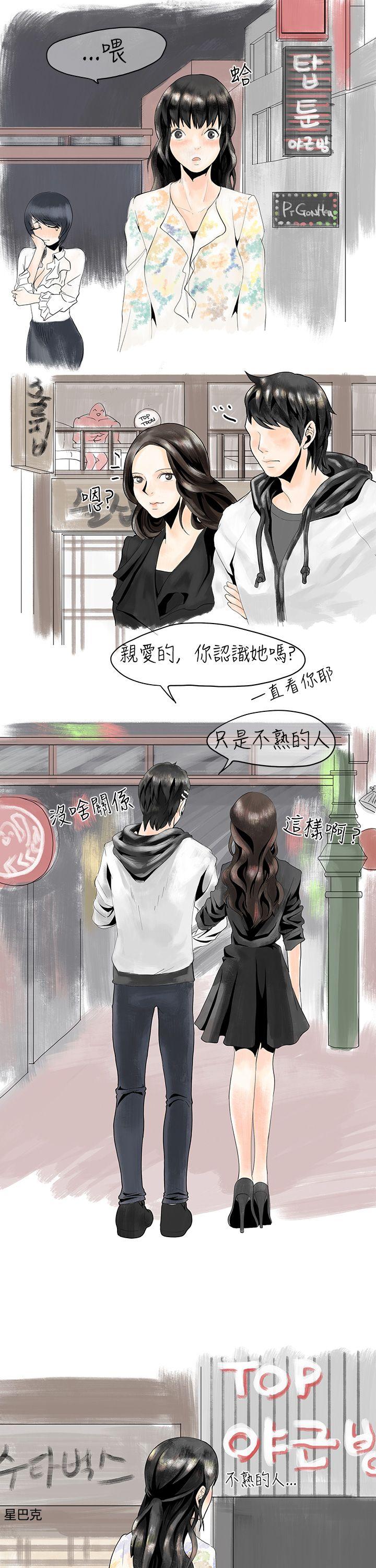 秘密Story  遇到史上最烂的无赖(下) 漫画图片16.jpg