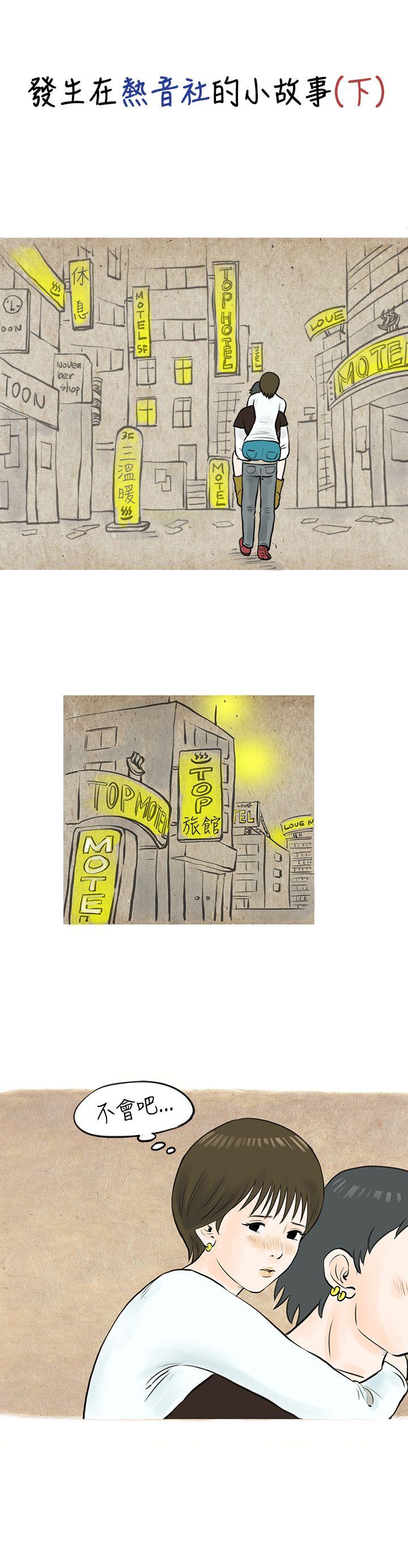 秘密Story  发生在热音社的小故事(下) 漫画图片1.jpg