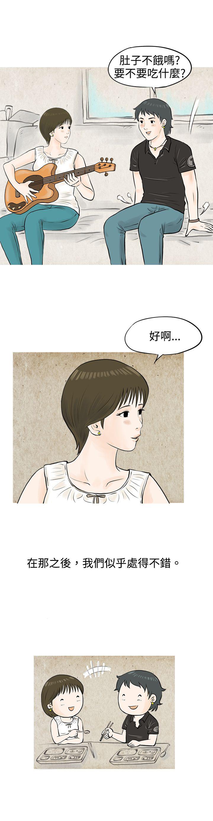 韩国污漫画 秘密Story 发生在热音社的小故事(下) 5