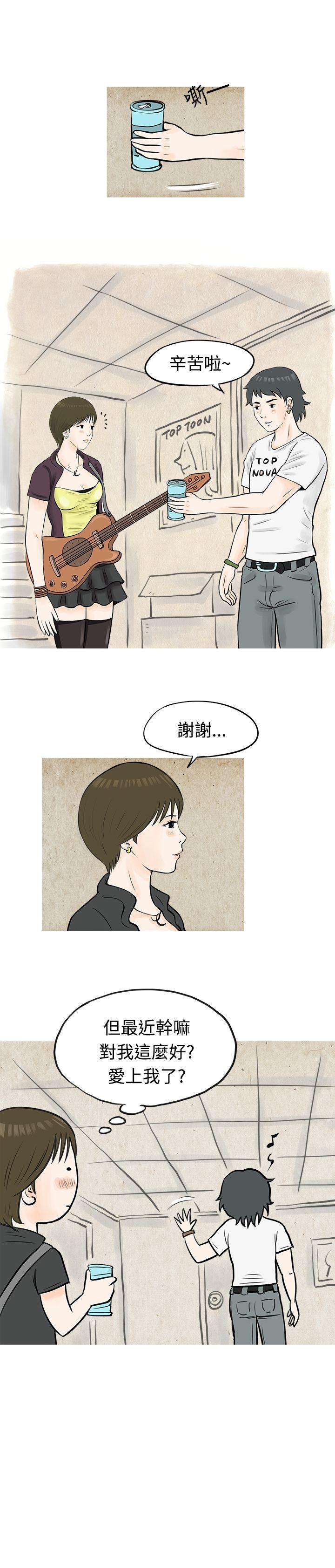 韩国污漫画 秘密Story 发生在热音社的小故事(下) 7