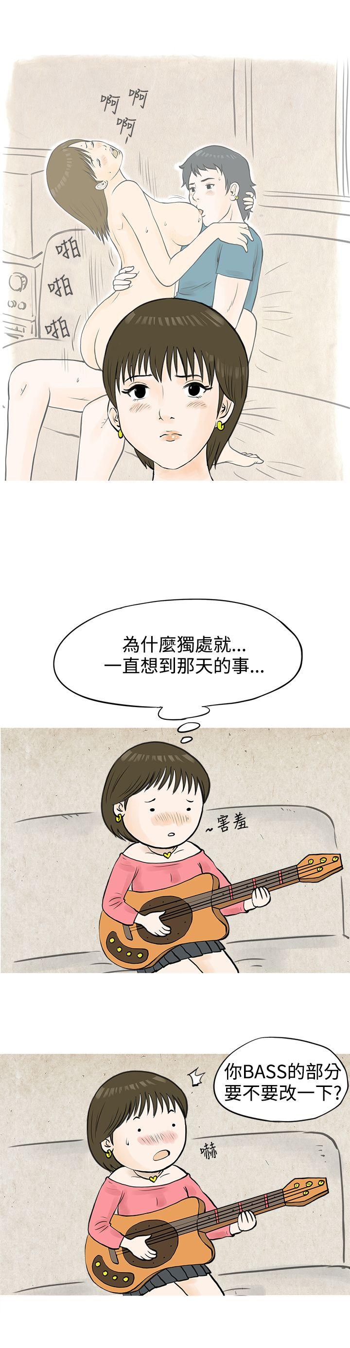 韩国污漫画 秘密Story 发生在热音社的小故事(下) 9