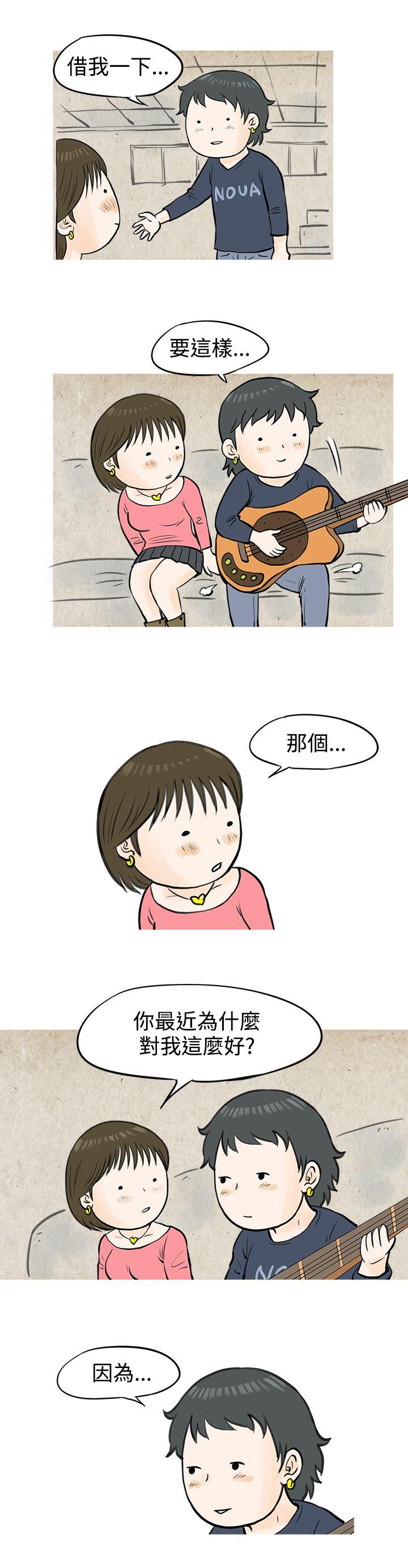 韩国污漫画 秘密Story 发生在热音社的小故事(下) 10