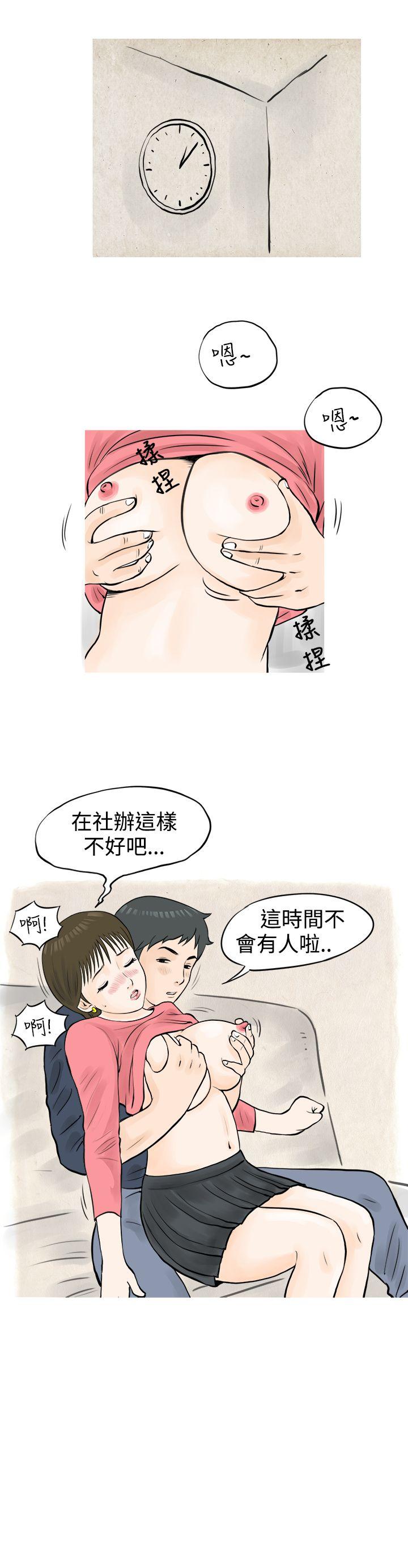 韩国污漫画 秘密Story 发生在热音社的小故事(下) 13