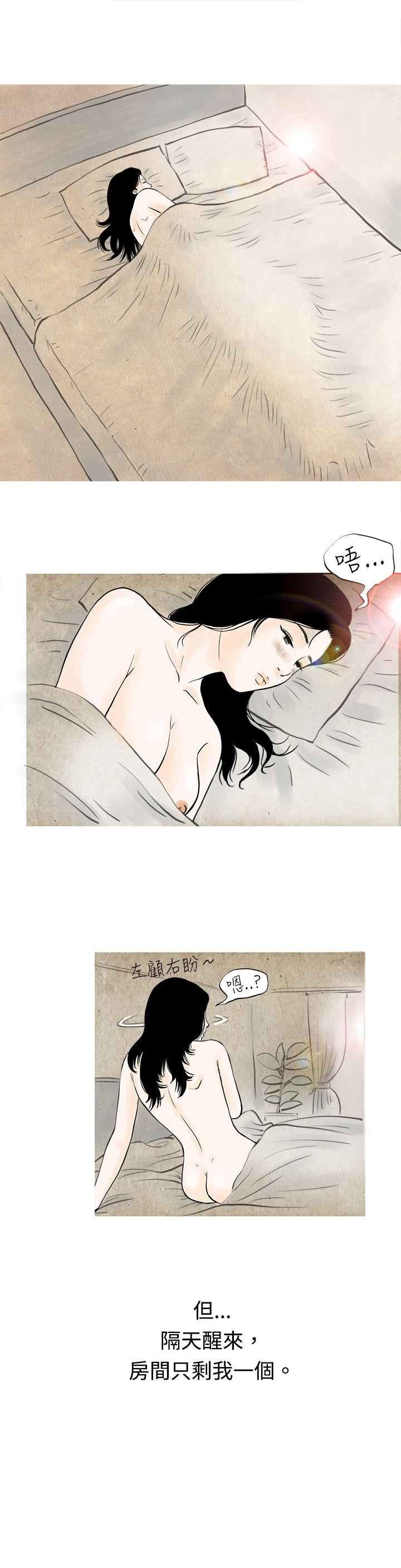 韩国污漫画 秘密Story 我与垃圾富二代（下） 6