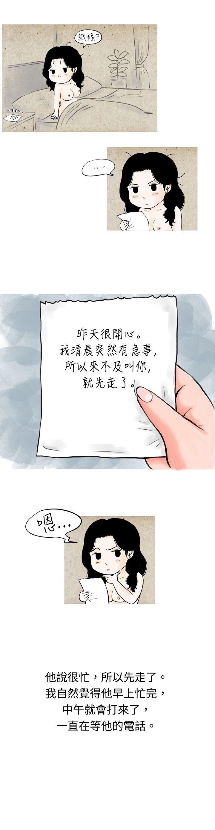 秘密Story  我与垃圾富二代（下） 漫画图片7.jpg