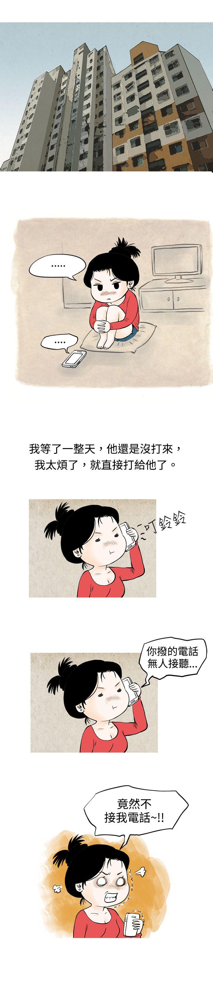 秘密Story  我与垃圾富二代（下） 漫画图片8.jpg