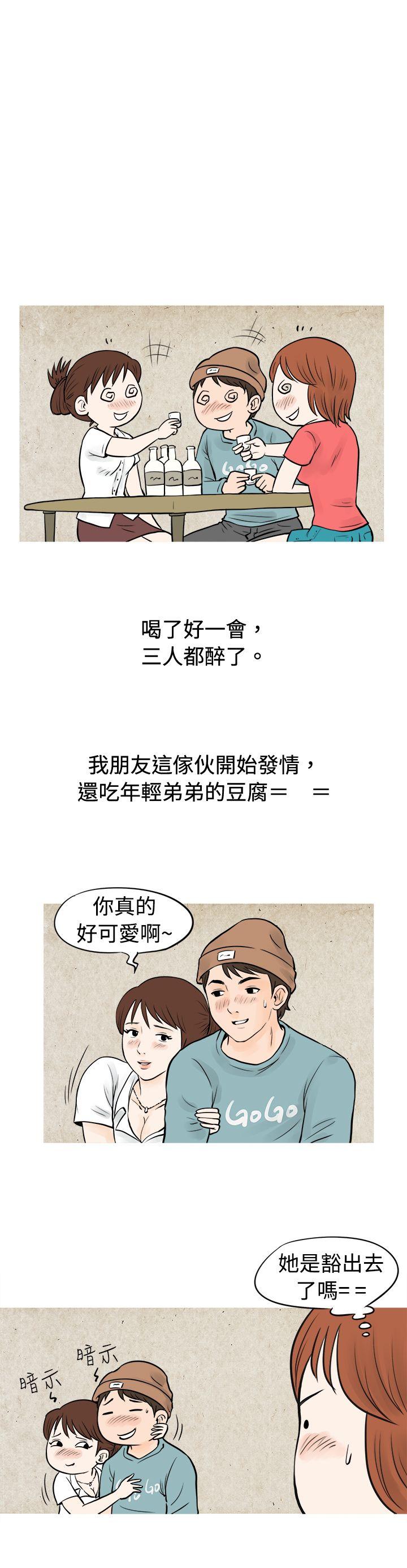 韩国污漫画 秘密Story 在啤酒屋遇到的工读生（上） 7