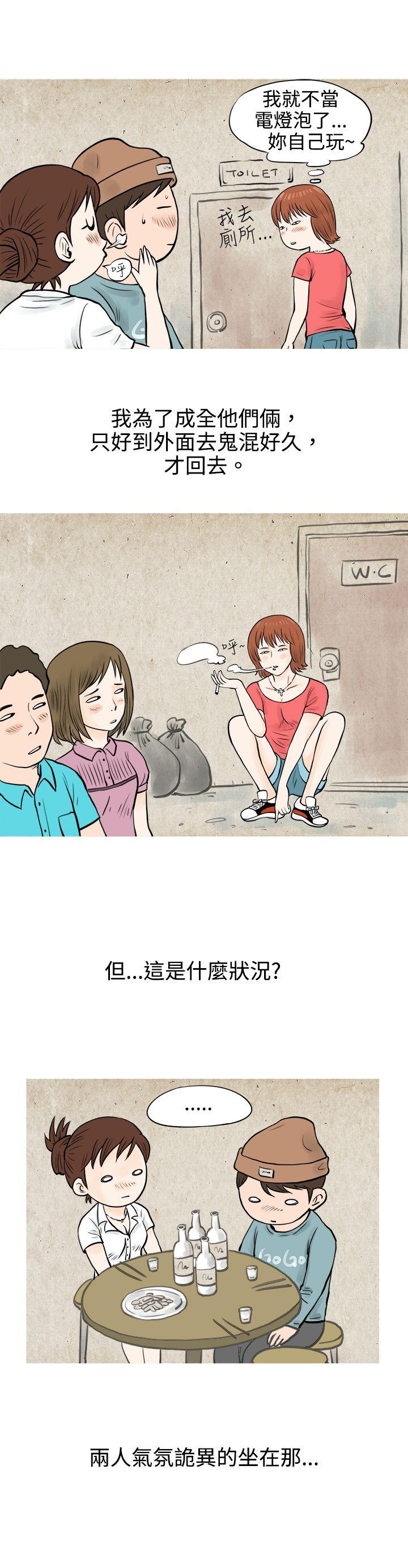 秘密Story  在啤酒屋遇到的工读生（上） 漫画图片8.jpg