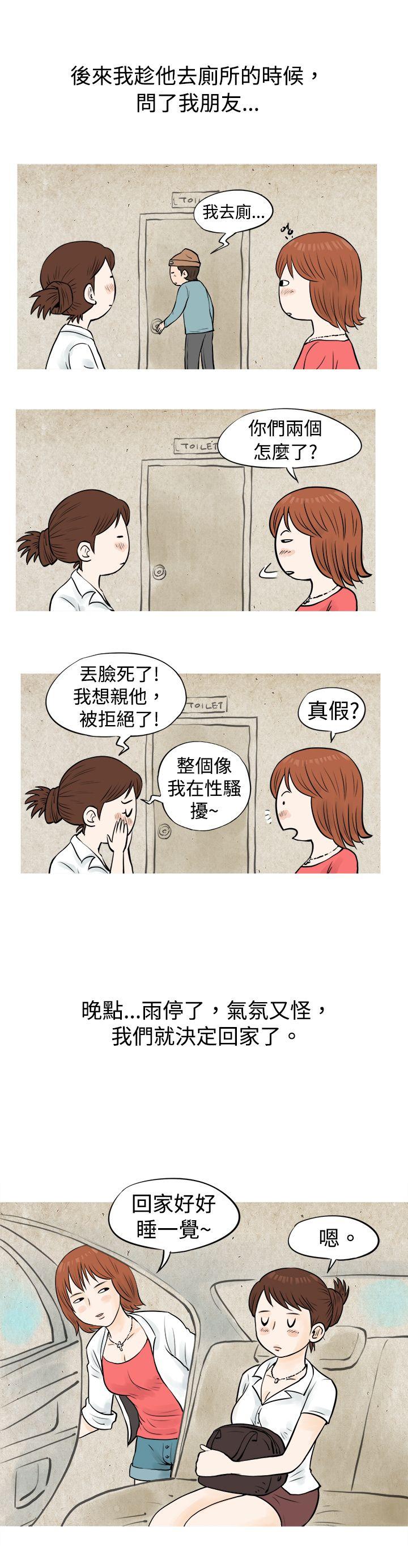 秘密Story  在啤酒屋遇到的工读生（上） 漫画图片9.jpg