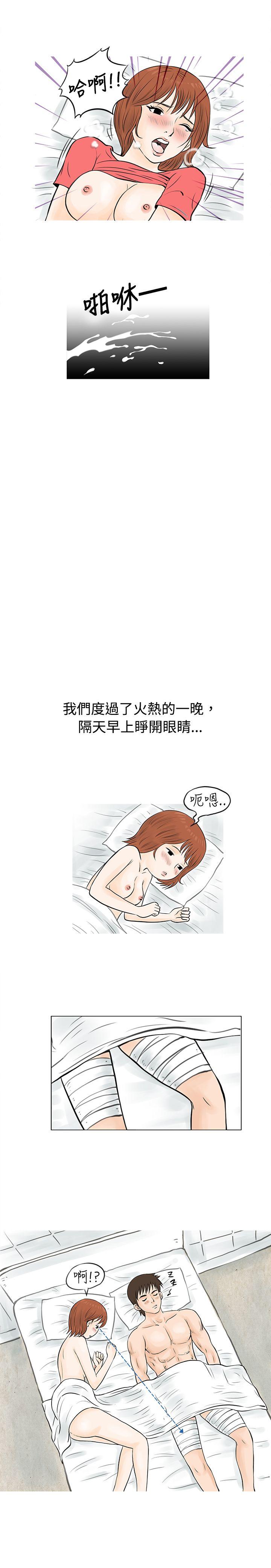 秘密Story  在啤酒屋遇到的工读生（上） 漫画图片14.jpg