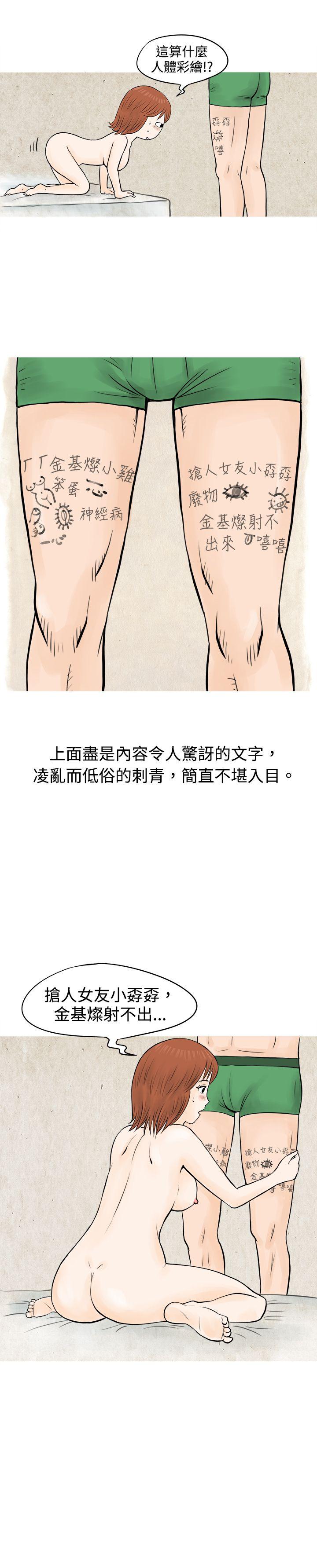 秘密Story  在啤酒屋遇到的工读生（下） 漫画图片2.jpg