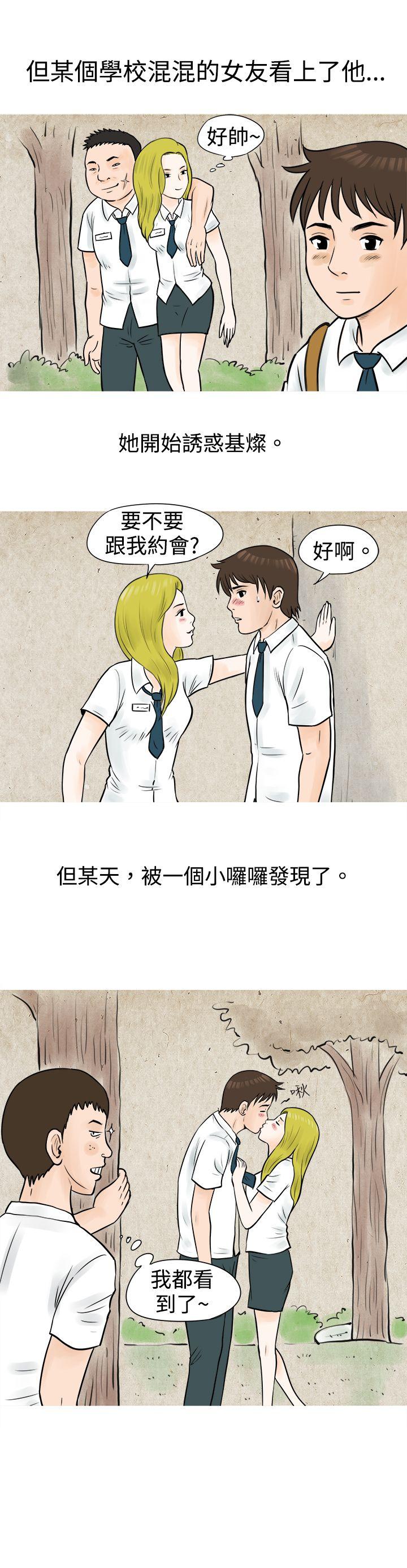 韩国污漫画 秘密Story 在啤酒屋遇到的工读生（下） 4