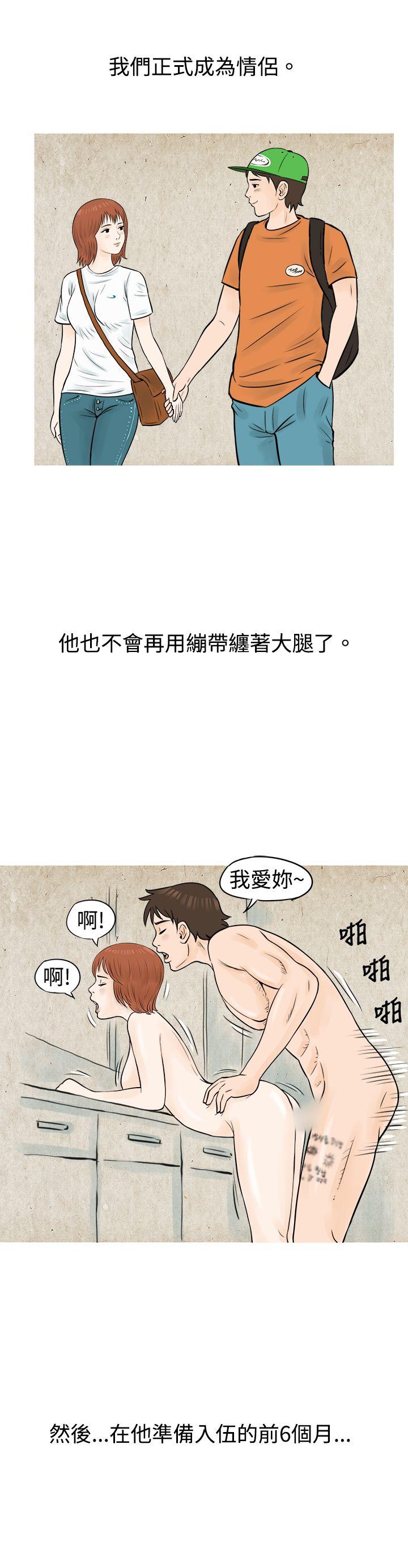 韩国污漫画 秘密Story 在啤酒屋遇到的工读生（下） 20