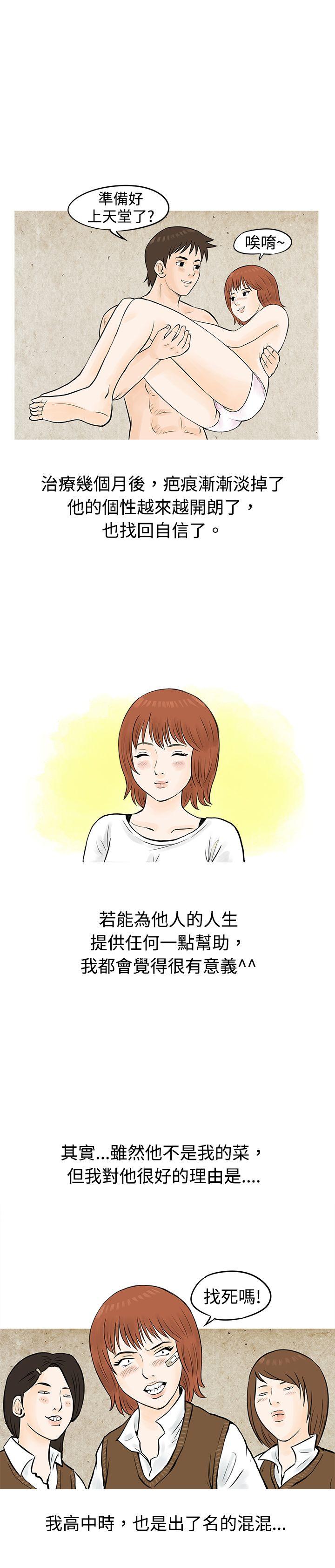 秘密Story  在啤酒屋遇到的工读生（下） 漫画图片22.jpg