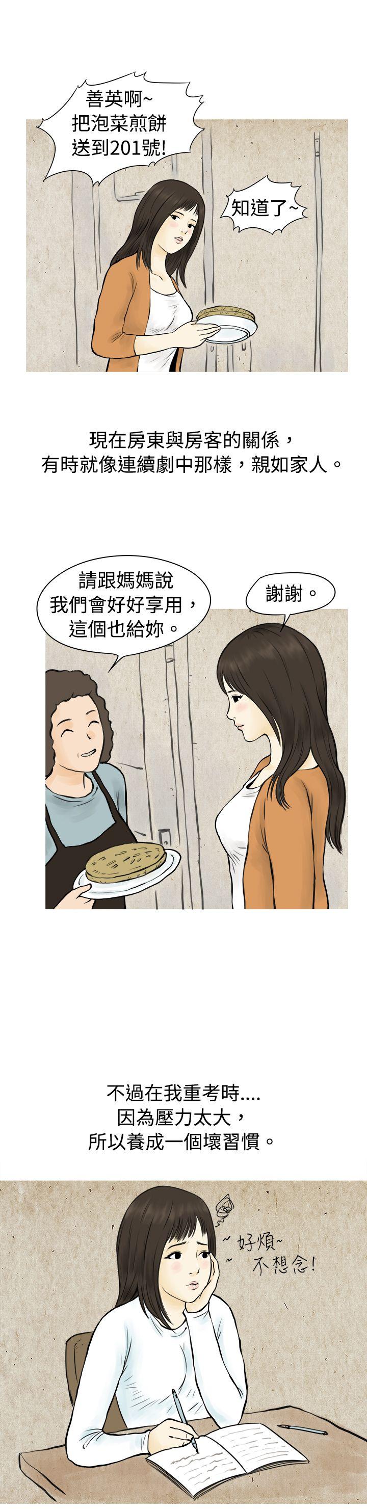 秘密Story  与房客儿子的鹹溼故事（上） 漫画图片2.jpg