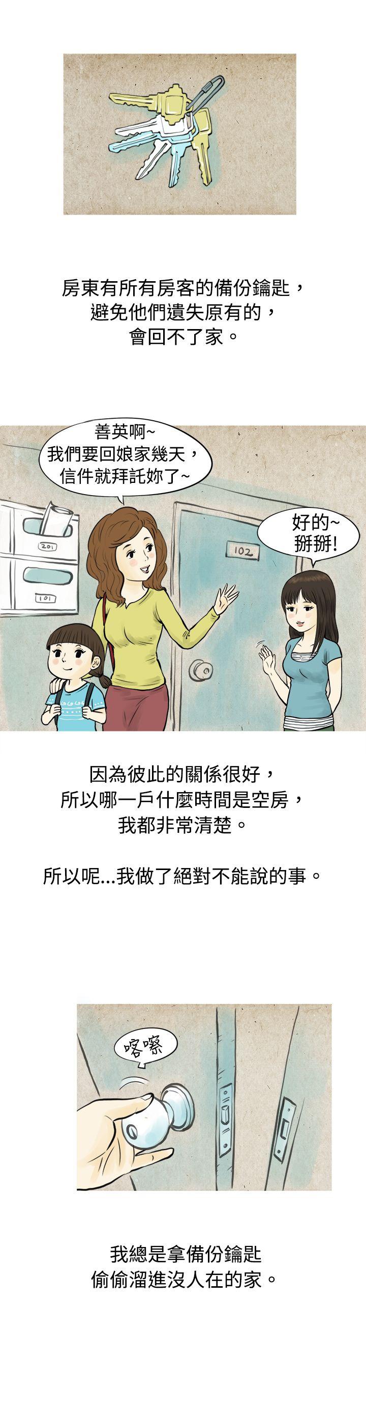 韩国污漫画 秘密Story 与房客儿子的鹹溼故事（上） 3